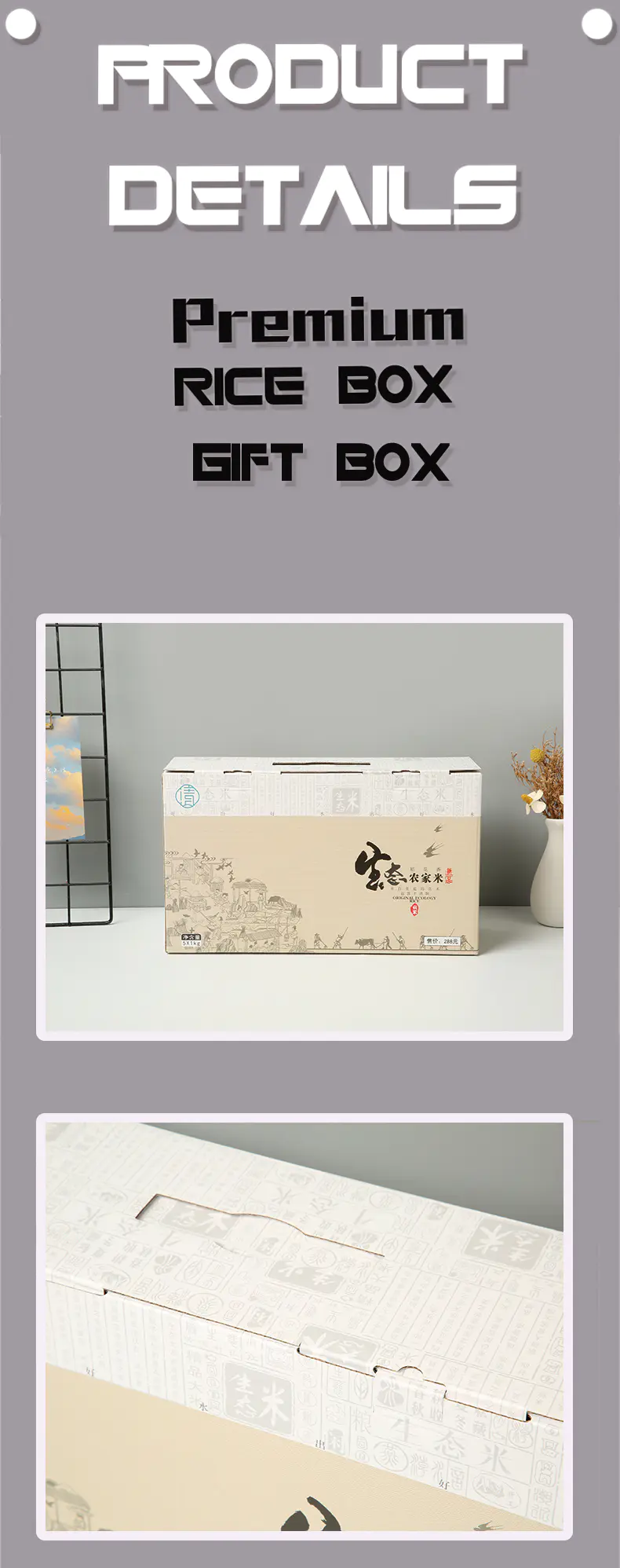 Rice Bag Packaging Gift Box